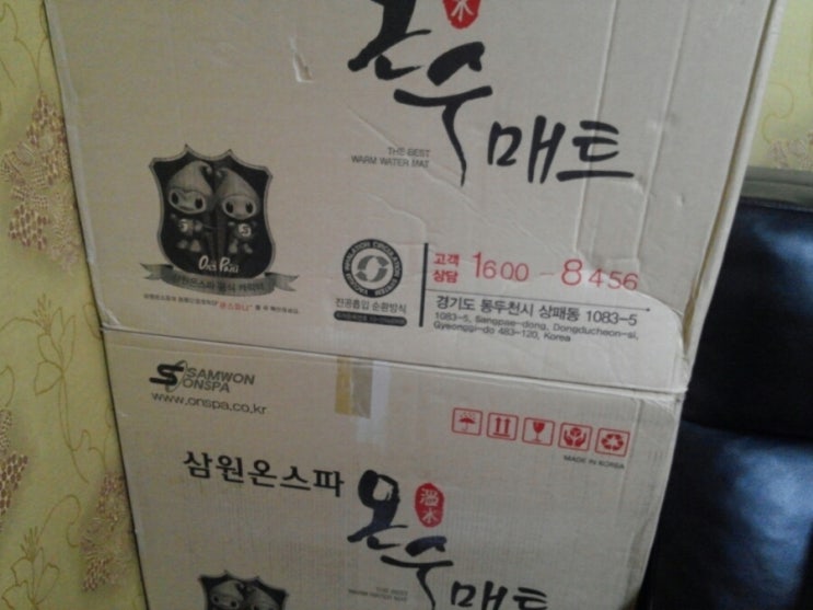  삼원온스파 온수매트