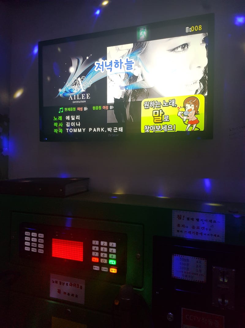 수원 코인코래방] 수원역 24시간 코인노래방 동전노래방 셀프노래방 동전노래연습장 셀프노래연습장 요즘대세! : 네이버 블로그