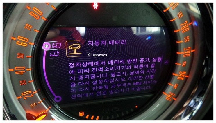  미니쿠페 D 컨트리맨 배터리방전점검 K1모터스