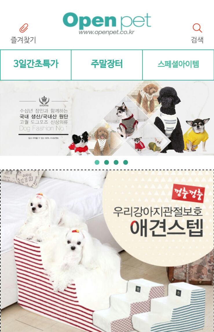 애견용품도매,희명무역에서하나부터열까지한 번에!