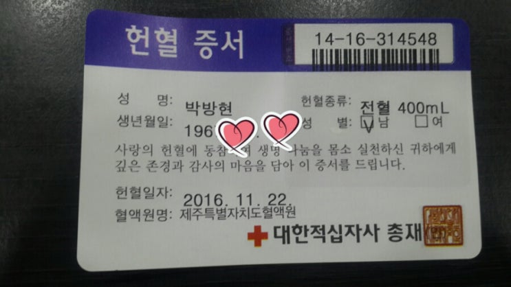 [마징가 일상] 헌혈 -79th