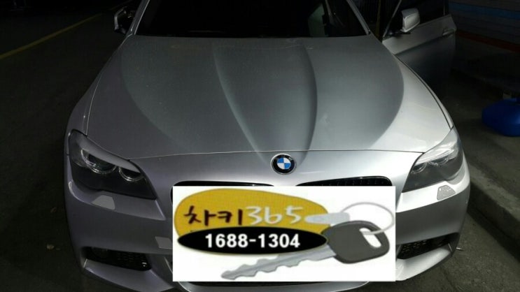  남양주에서bmw차키분시로스마트키제작