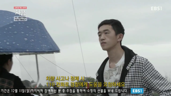  EBS 다큐프라임 교육대기획 1부 시험은 어떻게 우리를 지배하는가 - 중국
