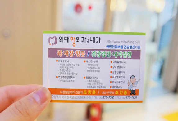 미루지말고 광주항문외과 방문하세요 5