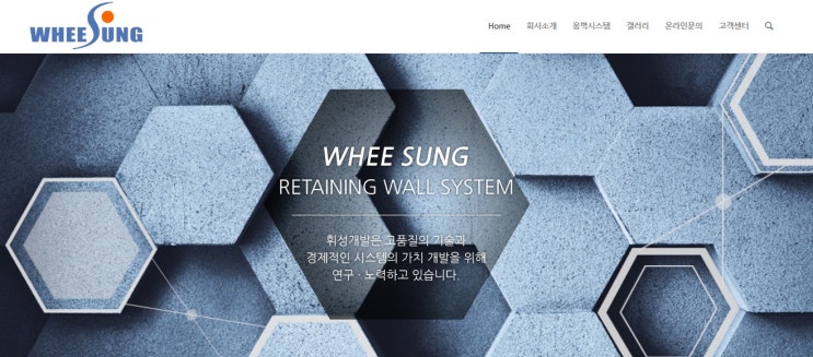  휘성개발 주식회사 자문변호사 선임