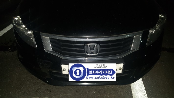  혼다어코드 차키분실 했을때 폴딩키로 제작하는곳