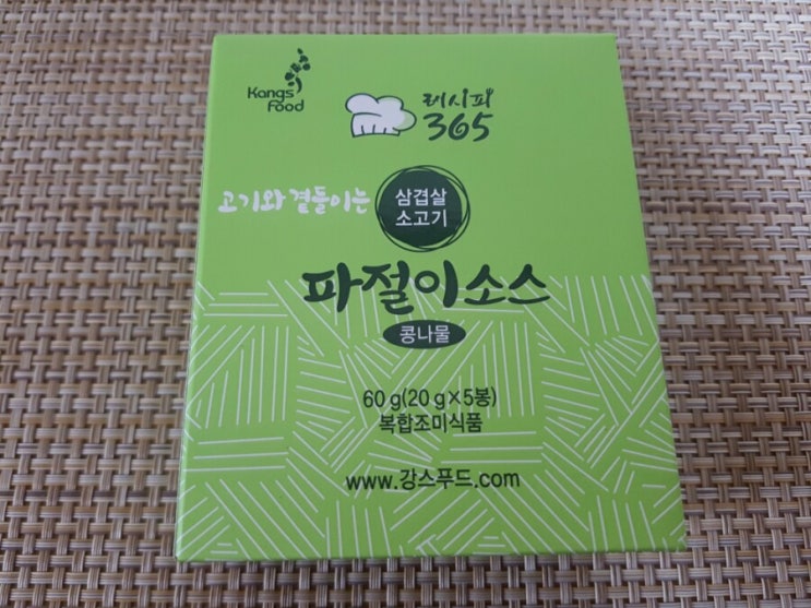  강스푸드 파절이 분말소스로 콩나물무침~