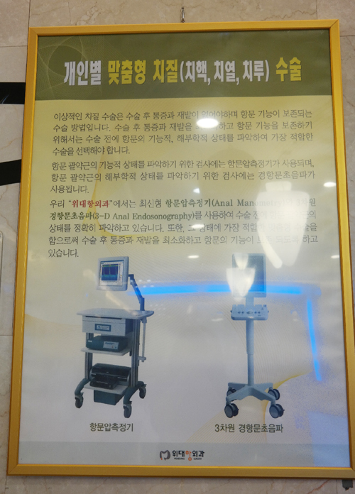 미루지말고 광주항문외과 방문하세요 4