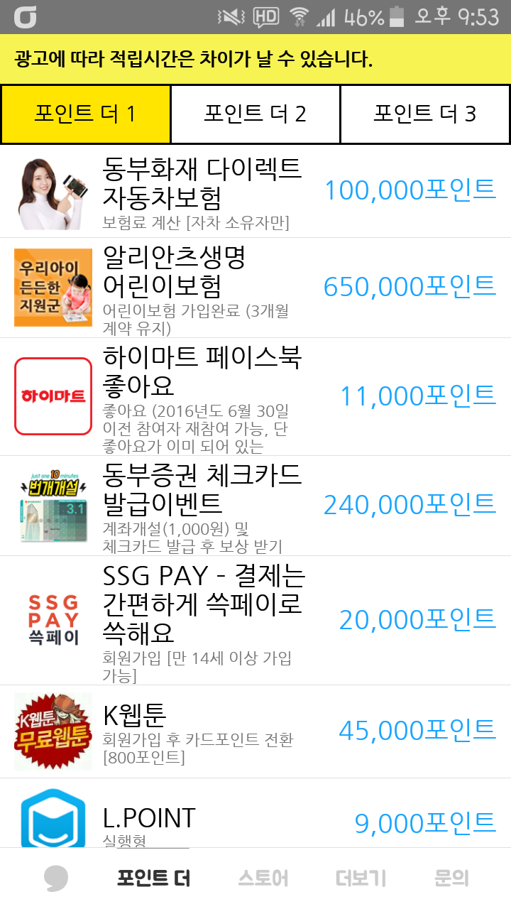  [돈버는어플추천] 방치타임만 깔아두면 저절로 포인트가 적립