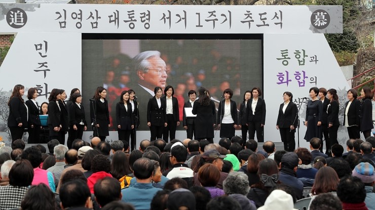 오늘의 포토뉴스 (2016년 11월 23일 수요일)  김영삼 전... 
