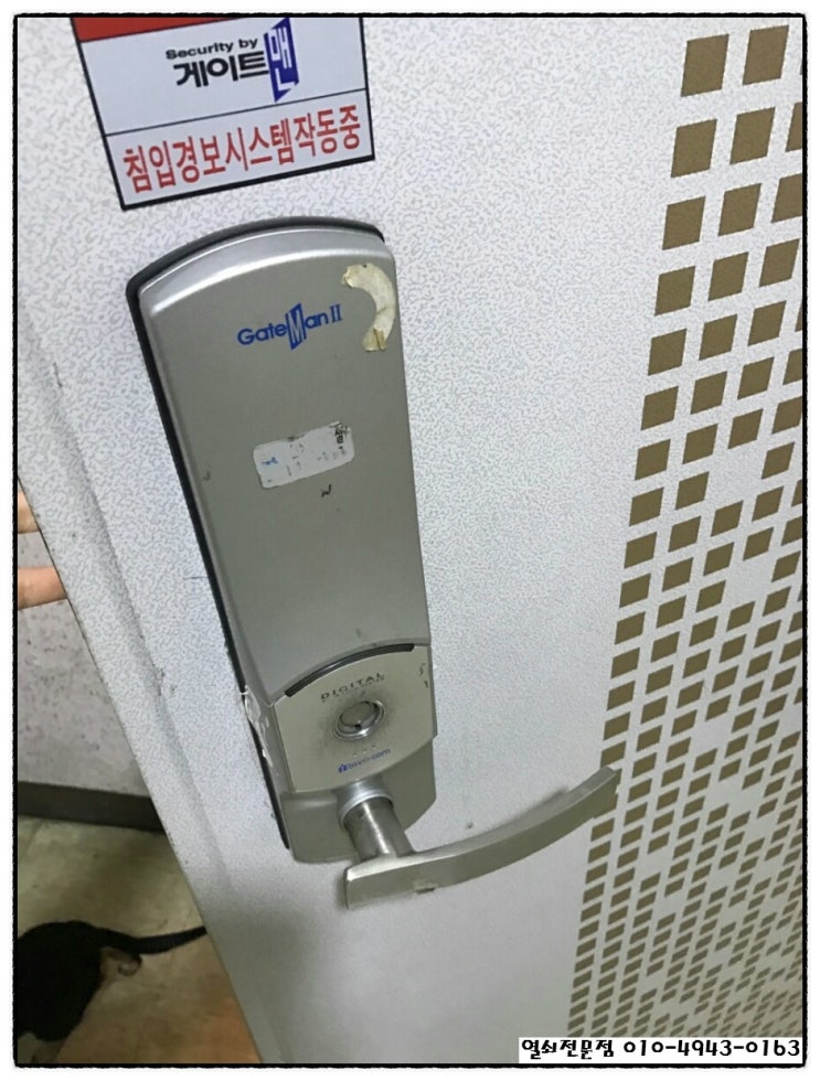  게이트맨 현관문 손잡이 번호키 고장 파손 디지털도어락 열쇠출장 교체 후기입니다  
