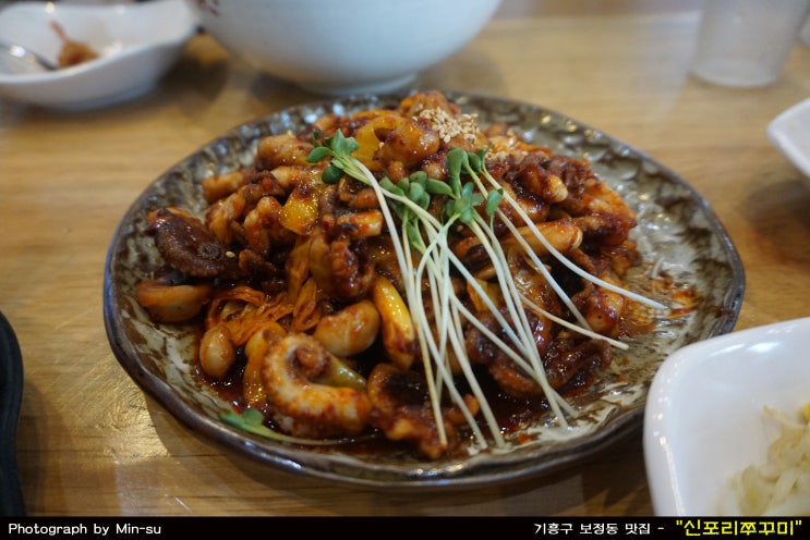  기흥구 보정동 맛집, 쭈꾸미하면 "신포리쭈꾸미"
