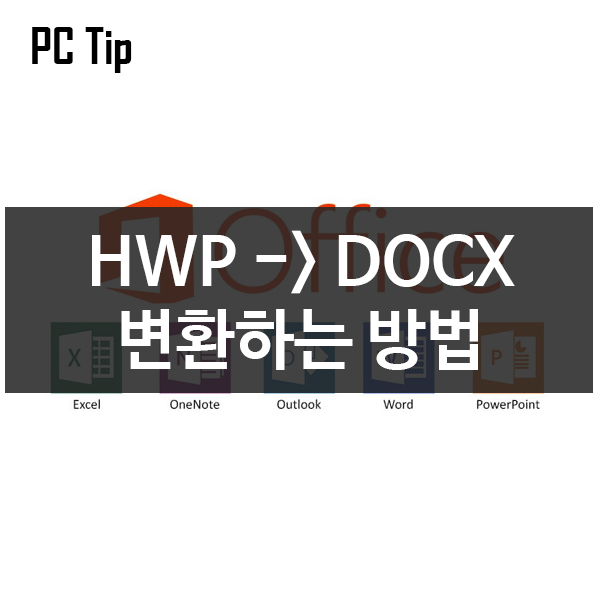 아래아한글 HWP 파일을 마이크로소프트 워드 DOCX 파일로 변환하기 # HWP-&gt;DOCX