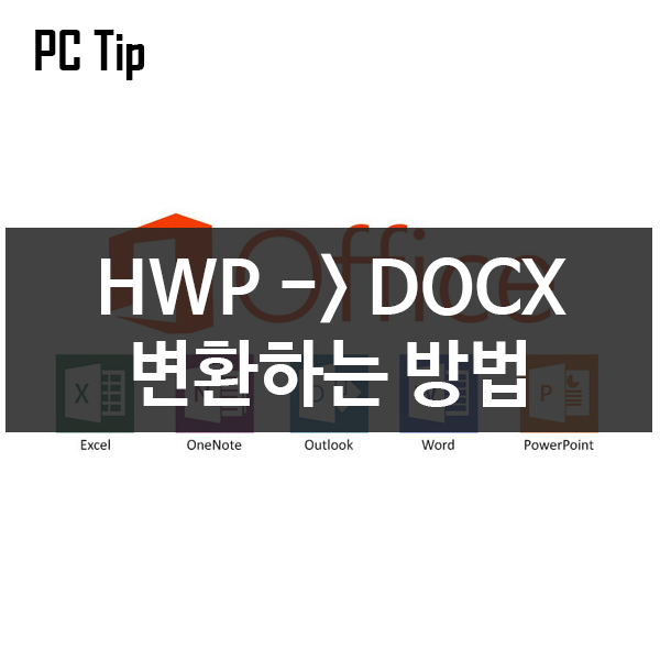 아래아한글 HWP 파일을 마이크로소프트 워드 DOCX 파일로 변환하기 # HWP->DOCX 아래아한글 HWP 파일을 마이크로소프트 워드 DOCX 파일로 변환하기 # HWP->DOCX