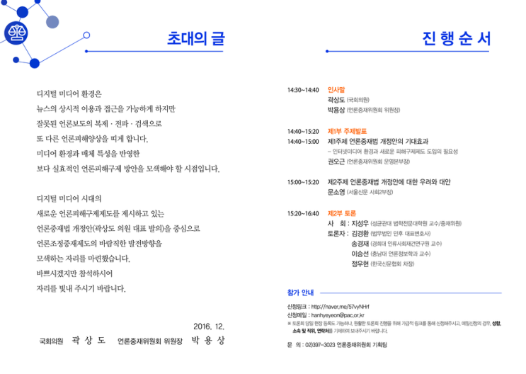 ì–¸ë¡ ì¤'ìž¬ë²• ê°œì •ì•ˆ ë°œì˜ ì–¸ë¡ ì¤'ìž¬ìœ„ì›íšŒ Today ë„¤ì´ë²„ ë¸
