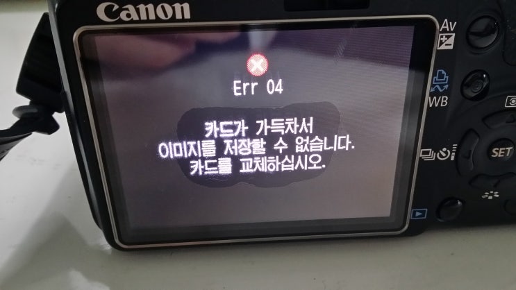 카메라 메모리카드 복구 포멧방법 캐논 04 ERR