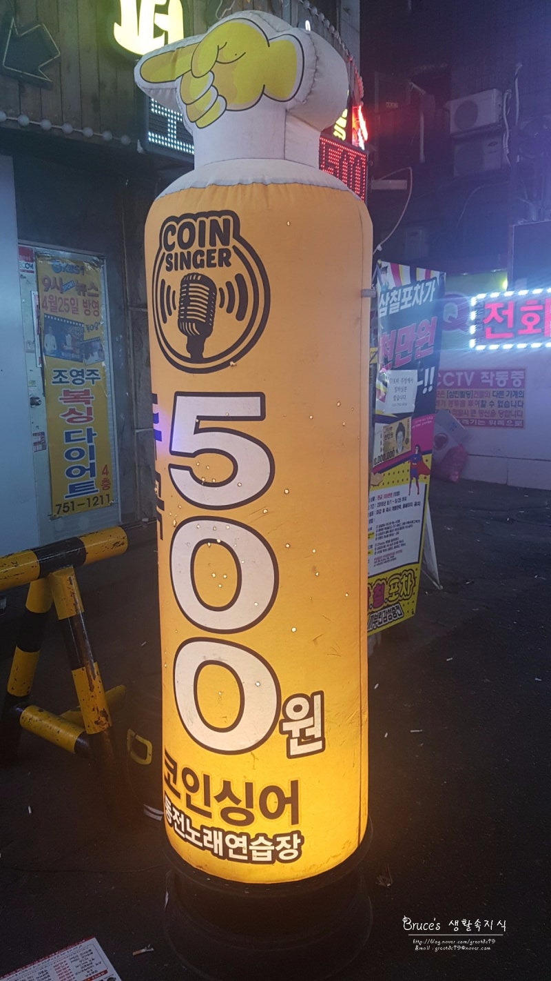성남 모란역 놀거리 코인노래방 이용 후기 : 네이버 블로그