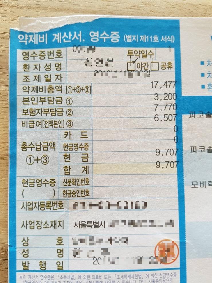 액상대장 이미지