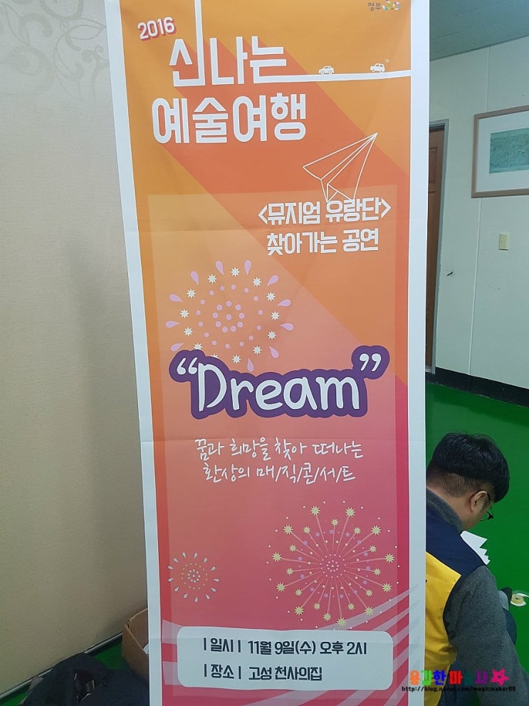  대구마술 ~!! 2016 신나는예술여행 뮤지엄유랑단!! 찾아가는 공연 드림매직콘서트!!