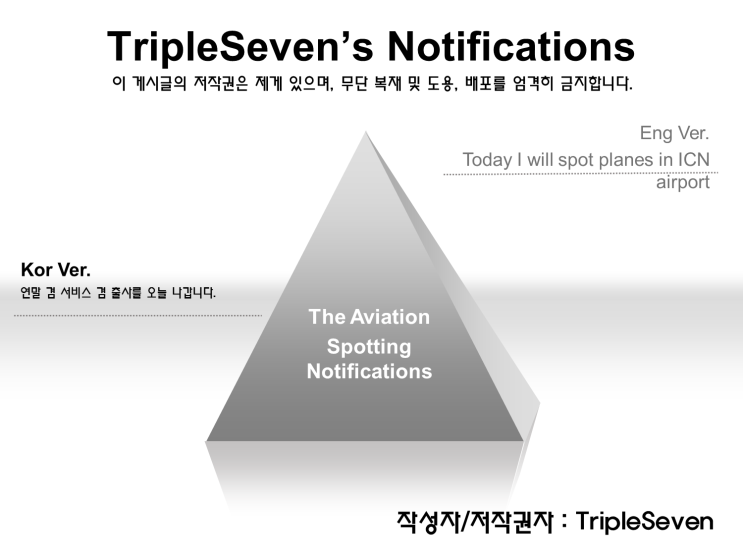 [TripleSeven/공지] 오늘 갑작스런(?) 출사 나갑니다!