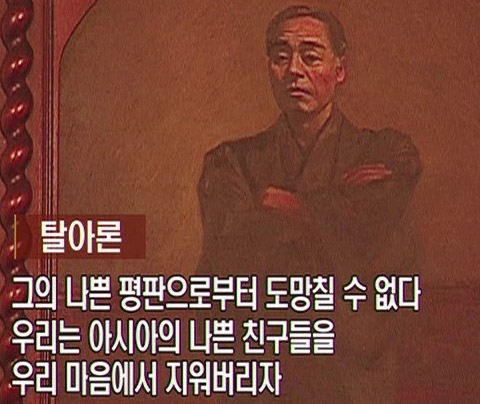  [우사세] 6장 설명 / 6-2 탈아론 (후쿠자와 유키치)