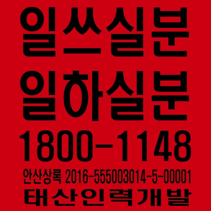  일용직·일당·용역도 품격있게 부르자~  
