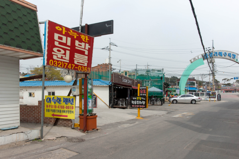 해수욕장 바로 앞! 을왕리 민박 아늑한민박