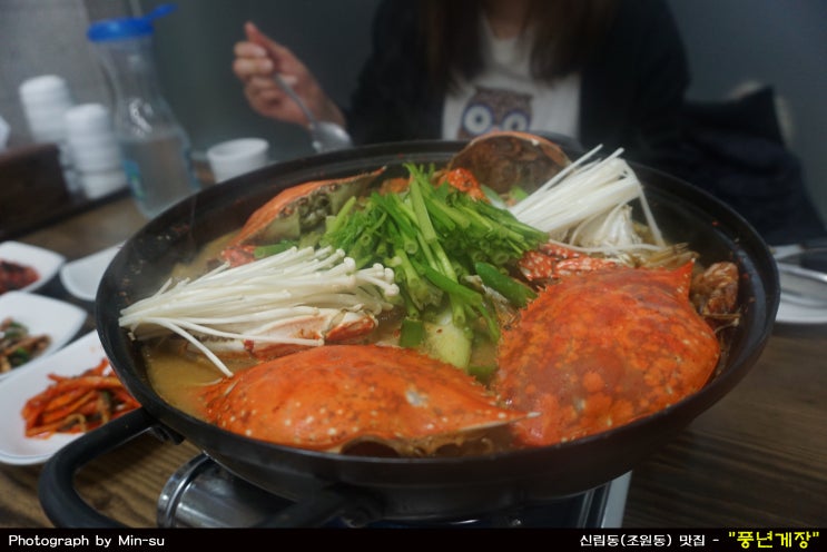  신림동 맛집, 꽃게탕과 게장이 맛나는 "풍년게장"