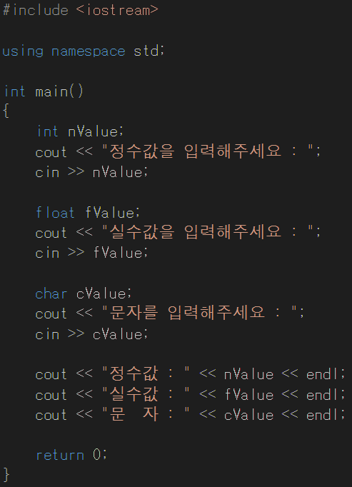 C++ 입출력 기초 보충