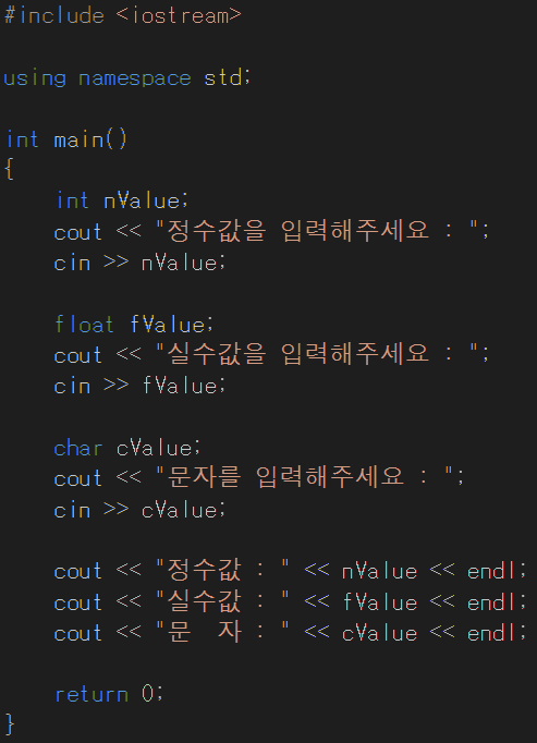  C++ 입출력 기초 보충