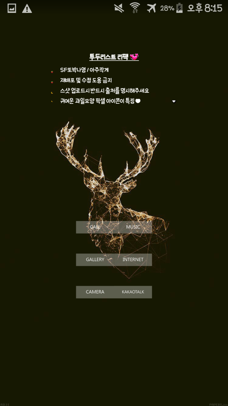 [투두리팩] 투두리스트 리팩 과일 픽셀 Ver.
