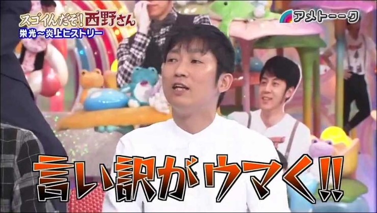 일본 쇼프로 아메토크 1610 アメト ク スゴイんだぞ 西野さん キングコング西野を誤解しないで 네이버 블로그 일본 쇼프로 아메토크 1610 アメト ク スゴイんだぞ 西野さん キングコング西野を誤解しないで 네이버 블로그