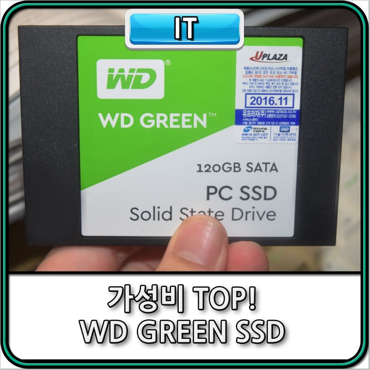 가성비 좋은 SSD, WD GREEN SDD 120GB 사용해보다.