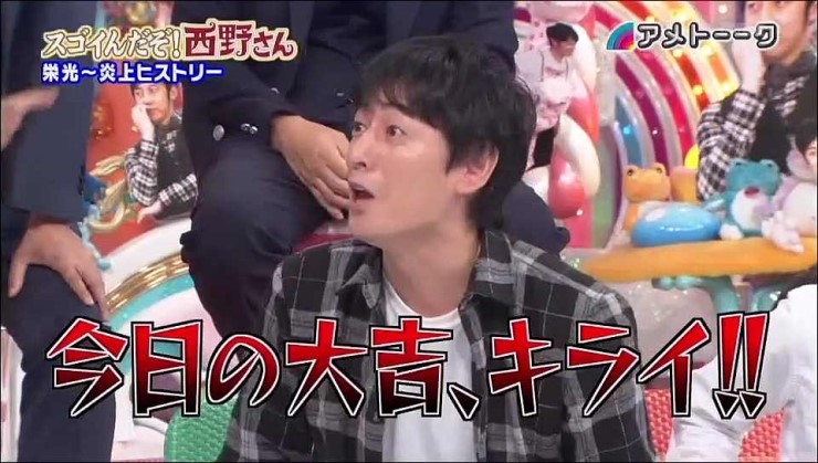 일본 쇼프로 아메토크 1610 アメト ク スゴイんだぞ 西野さん キングコング西野を誤解しないで 네이버 블로그 일본 쇼프로 아메토크 1610 アメト ク スゴイんだぞ 西野さん キングコング西野を誤解しないで 네이버 블로그