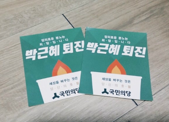 운정이마트 앞 박근혜 퇴진서명 중 운정이마트 앞 박근혜 퇴진서명 중