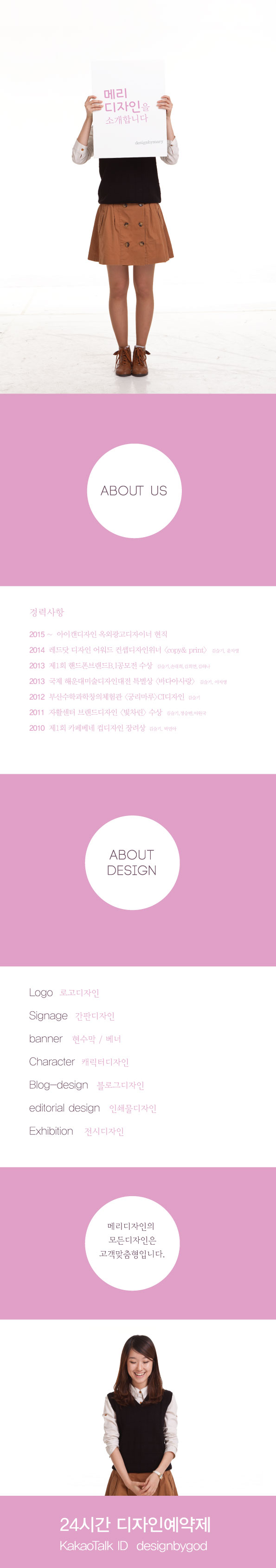  메리디자인소개