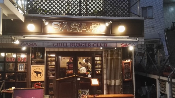  다이칸야마 사사 버거 (SASA)