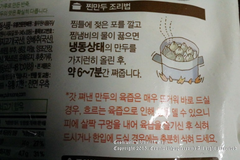 냉동만두 전자렌지로 촉촉하고 맛있게~Feat. 풀무원 육즙듬뿍만두 : 네이버 블로그