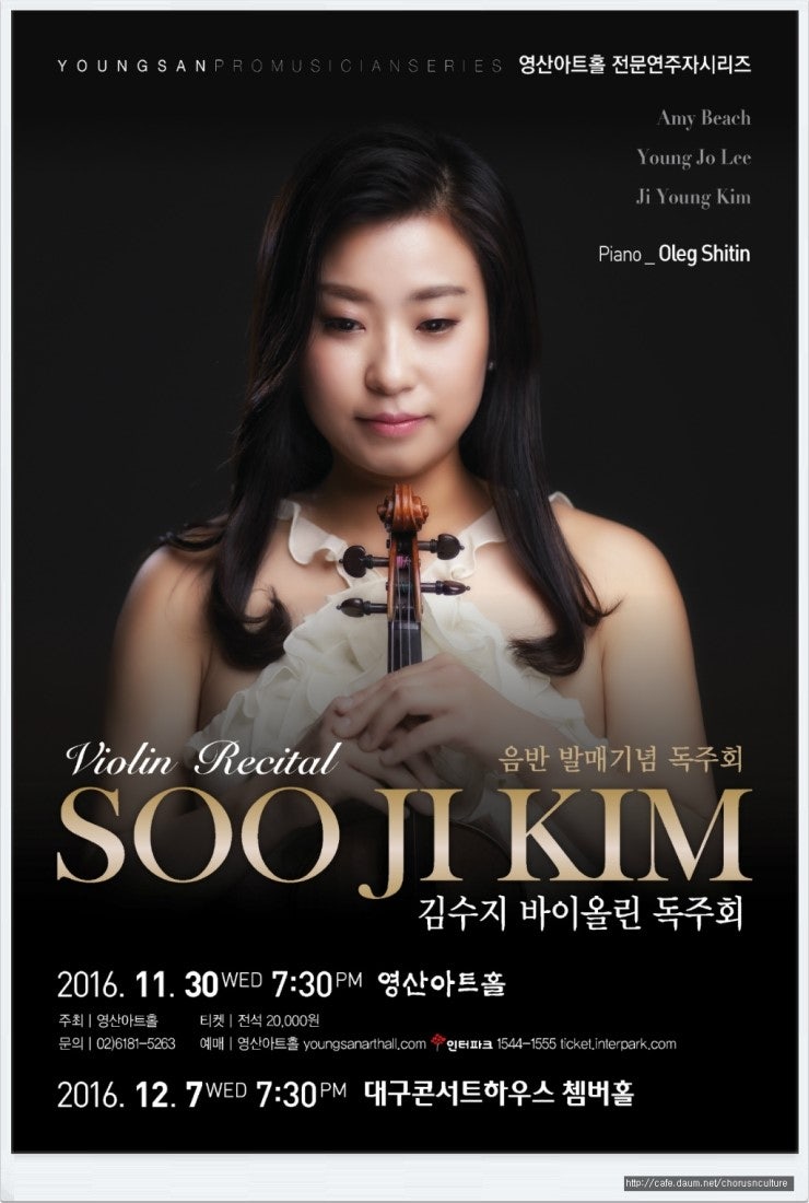 Young Jo Lee 이영조 작곡-봉선화 주제에 의한 바이올린 변주곡,섬집 아기-김수지 바이올린 독주....