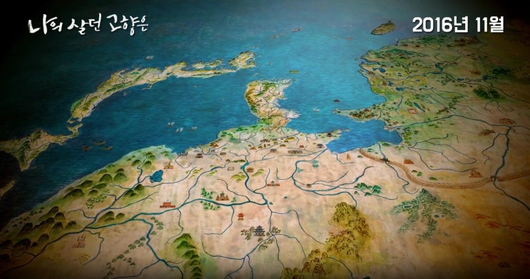  [기대평] 나의 살던 고향은 - 다시 찾는 고구려