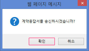 나라장터 국세청 G2b 전자계약 진행절차 네이버 블로그