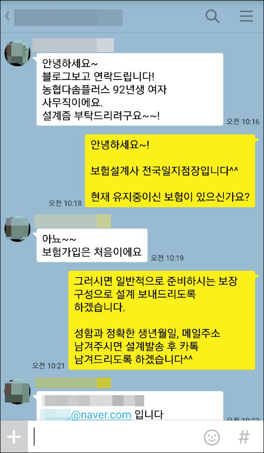  농협손해보험 다솜플러스 20대여성추천내용