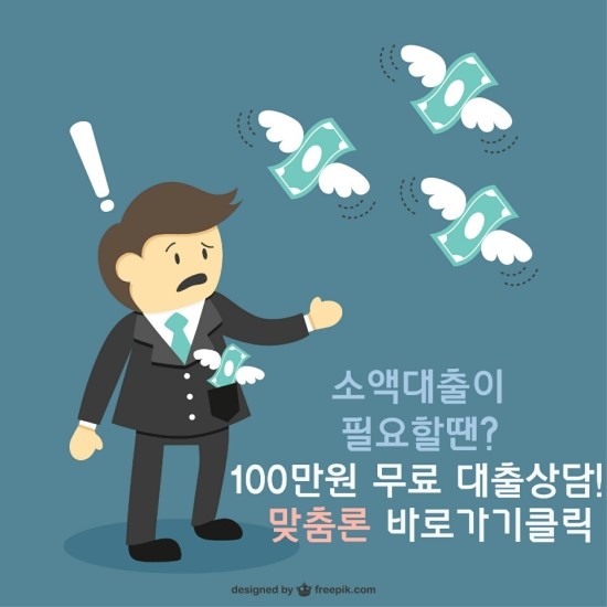  확실한 해결팁, 무설정하우스론 오토론 부채통합론