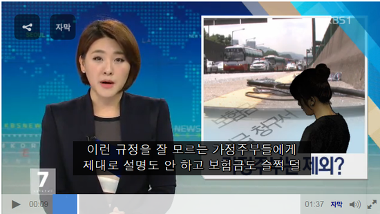 보험사 '휴업손해' 가정주부만 제외 꼼수 - KBS뉴스 보험사 '휴업손해' 가정주부만 제외 꼼수 - KBS뉴스