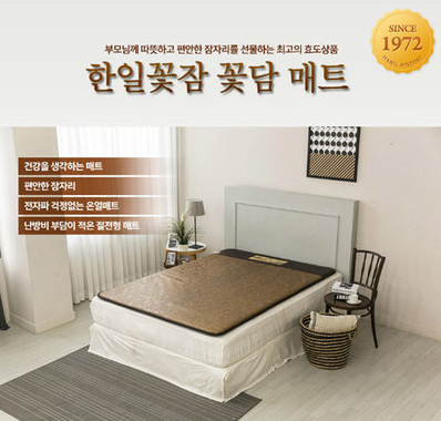 광주 한일의료기 /꽃잠 온열매트 /온수매트  전문매장 건강랜드필상사