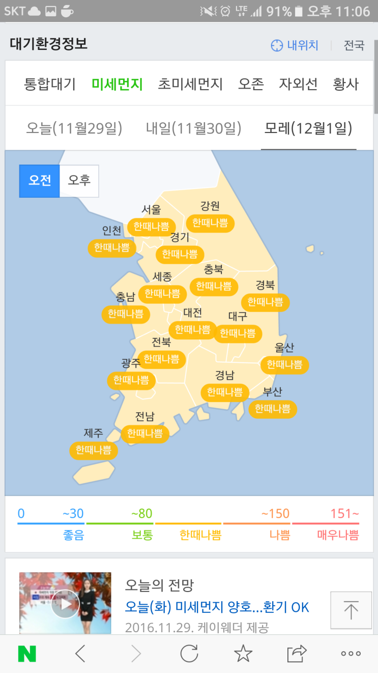  미세먼지로부터 기관지를 지키자!