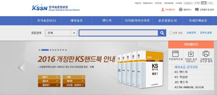  [KS규격인증] 자재의 관리(원.부자재 사내 표준 설정의 적정성)
