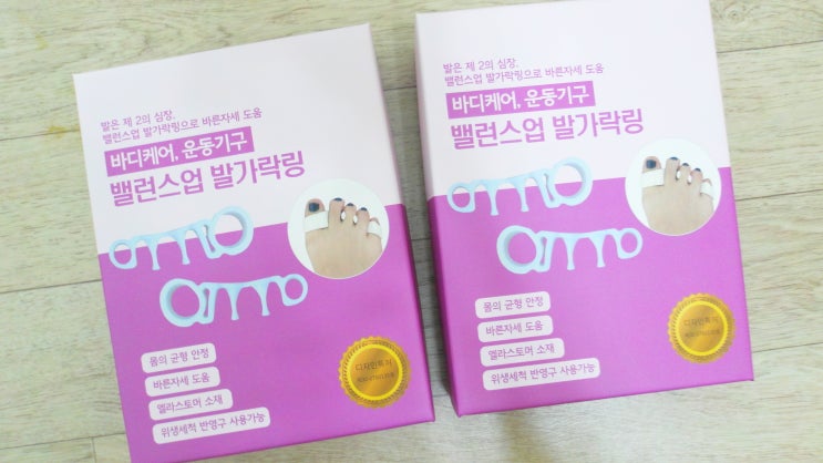  페이스북 광고로 핫한 골반,자세교정용 발가락링 직접구매 솔직후기!