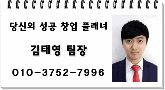  이천롯데아울렛 커피창업 (특수상권 신규입점)