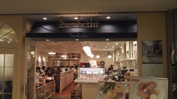  신주쿠 사라베스 (Sarabeth's)